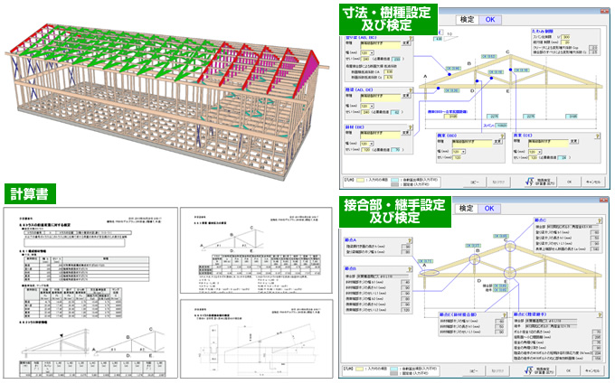 truss160308(2)