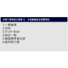 特記仕様書および標準図 - 画像 (2)