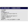 特記仕様書および標準図 - 画像 (3)