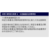 特記仕様書および標準図 - 画像 (4)